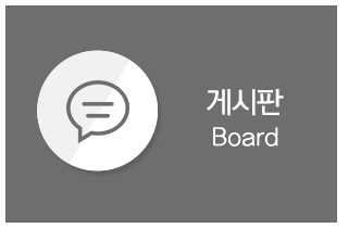 게시판