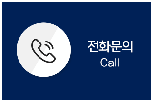 전화문의